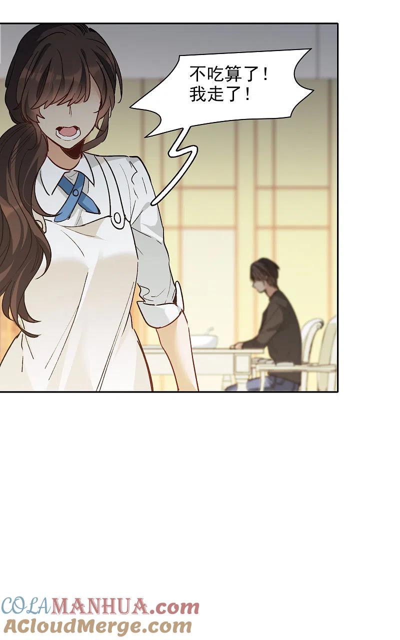 世界第一巨星 第28话3 有钱人真难伺候！ 第15页