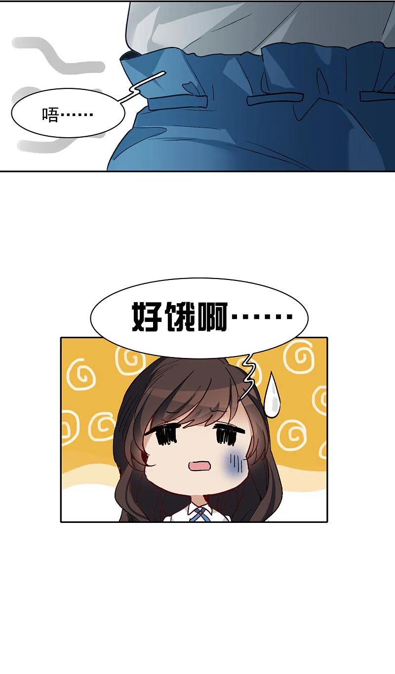 世界第一巨星 第28话3 有钱人真难伺候！ 第18页