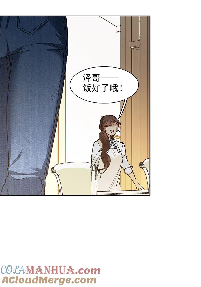 世界第一巨星 第28话3 有钱人真难伺候！ 第5页