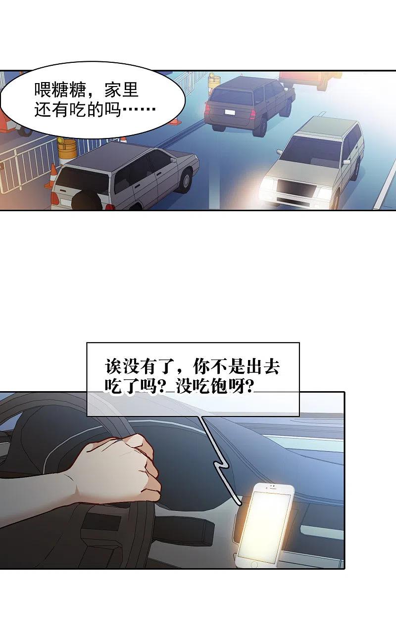 世界第一巨星 第28话3 有钱人真难伺候！ 第16页