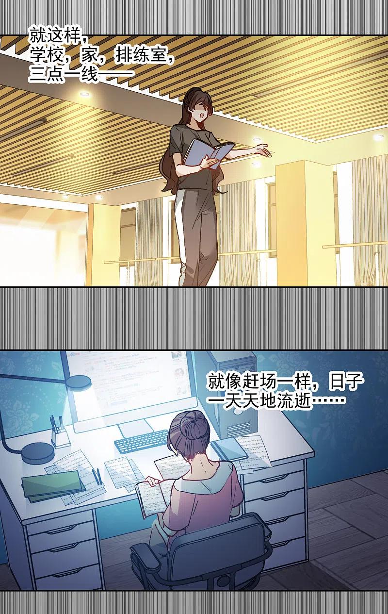 世界第一巨星 第29话1 明明可以靠脸吃饭 第10页