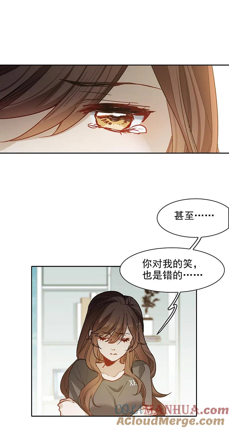 世界第一巨星 第29话1 明明可以靠脸吃饭 第13页