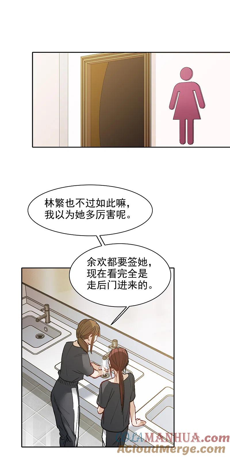 世界第一巨星 第29话1 明明可以靠脸吃饭 第3页