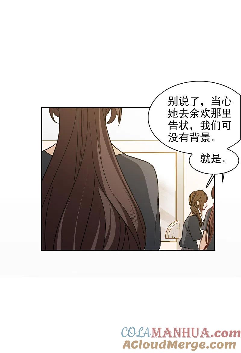 世界第一巨星 第29话1 明明可以靠脸吃饭 第7页