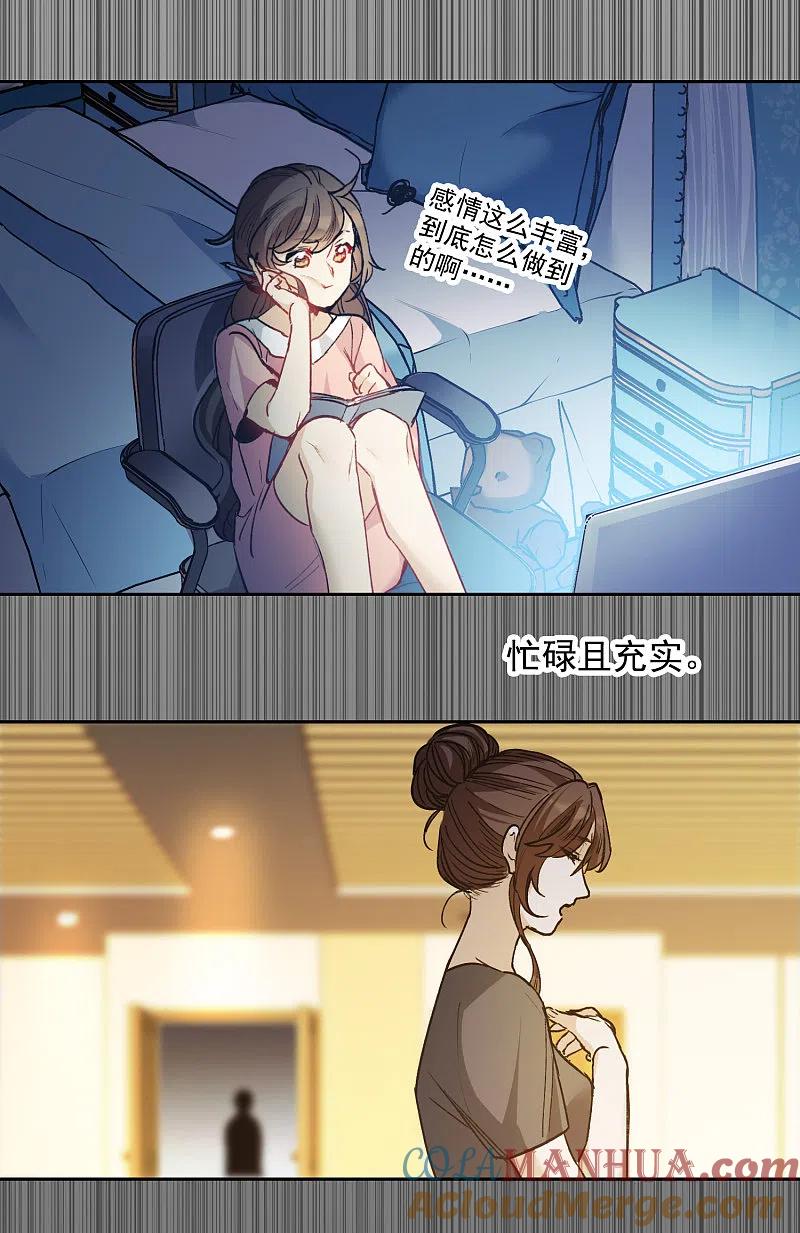 世界第一巨星 第29话1 明明可以靠脸吃饭 第11页