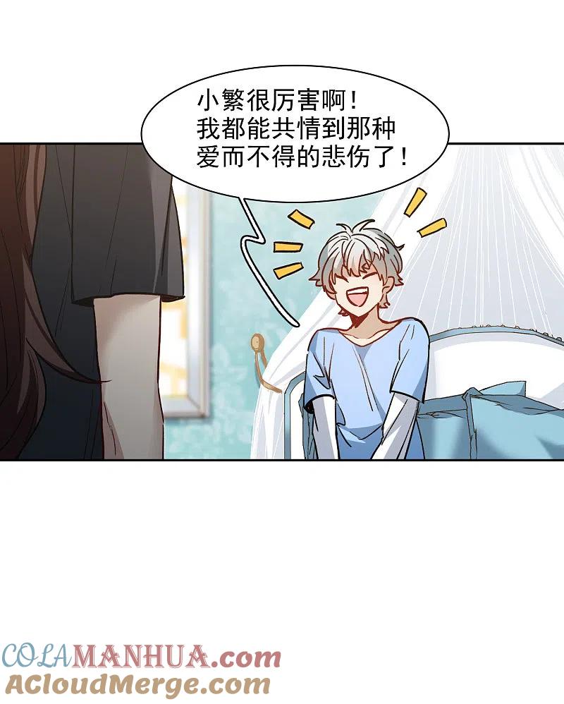 世界第一巨星 第29话1 明明可以靠脸吃饭 第15页