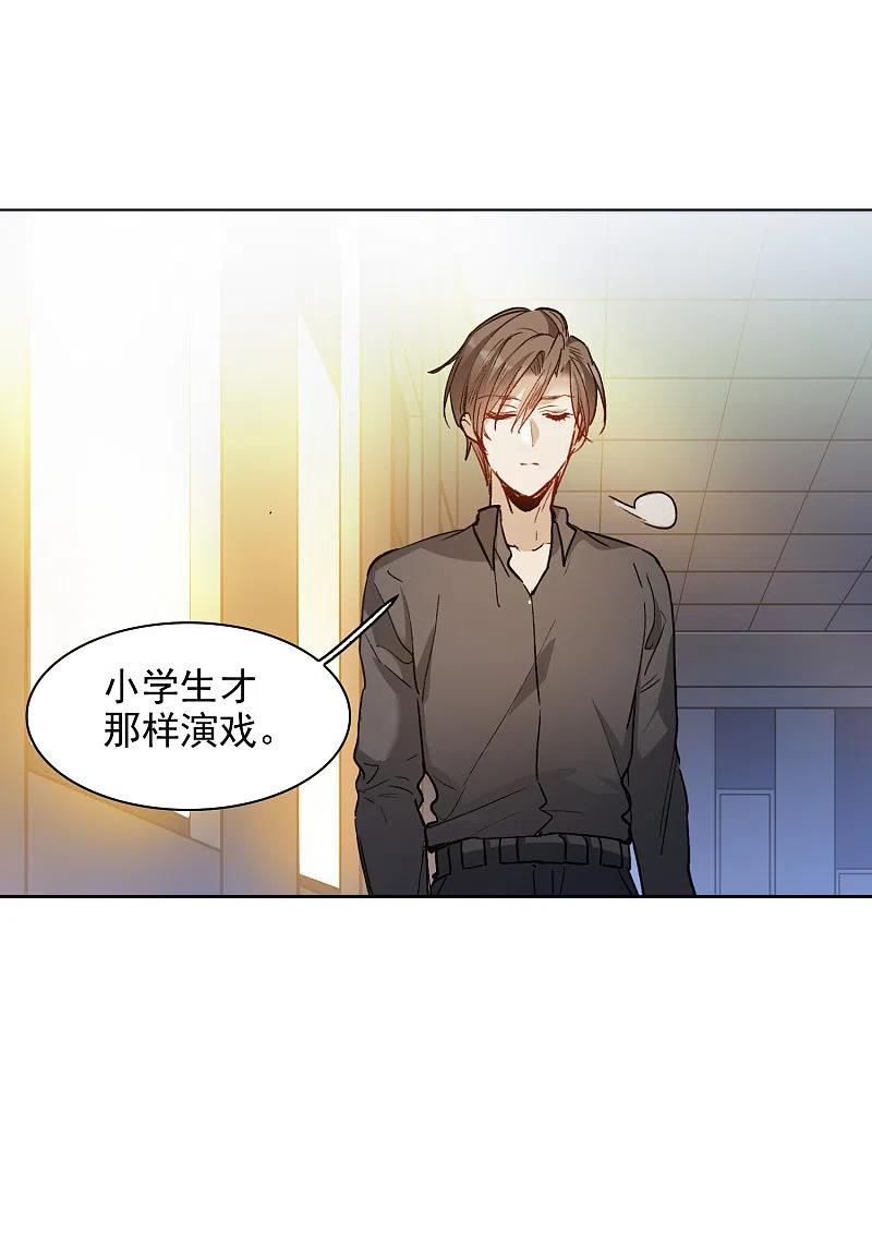 世界第一巨星 第29话2 明明可以靠脸吃饭 第24页