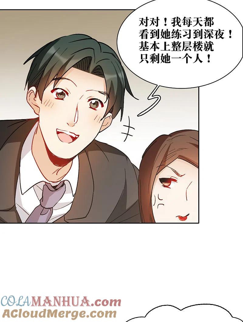 世界第一巨星 第29话2 明明可以靠脸吃饭 第11页