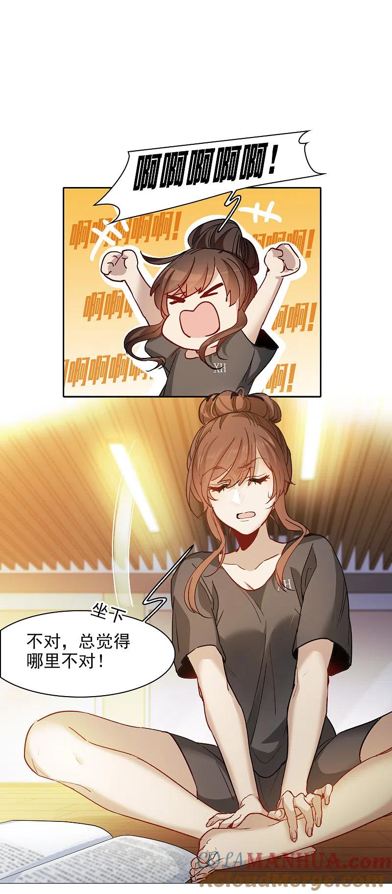 世界第一巨星 第29话2 明明可以靠脸吃饭 第21页