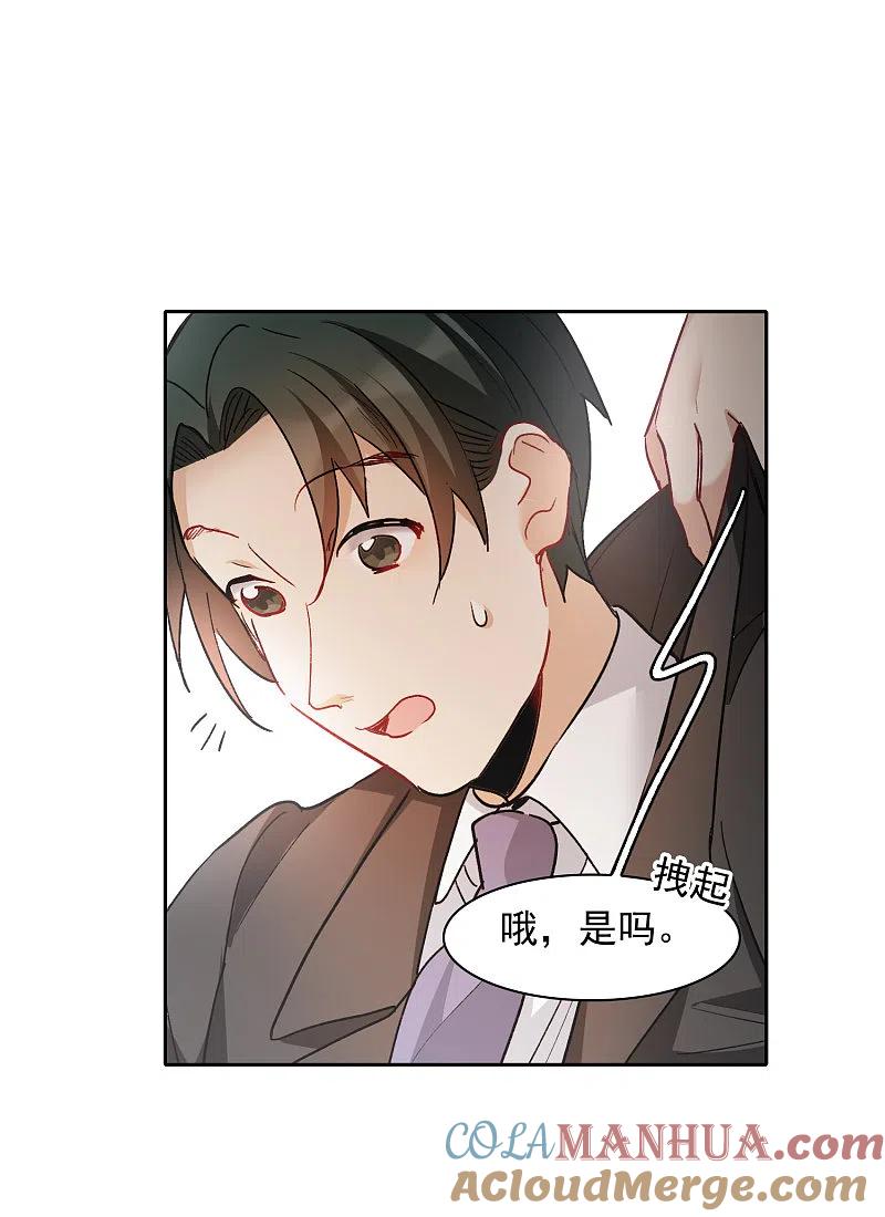 世界第一巨星 第29话2 明明可以靠脸吃饭 第13页