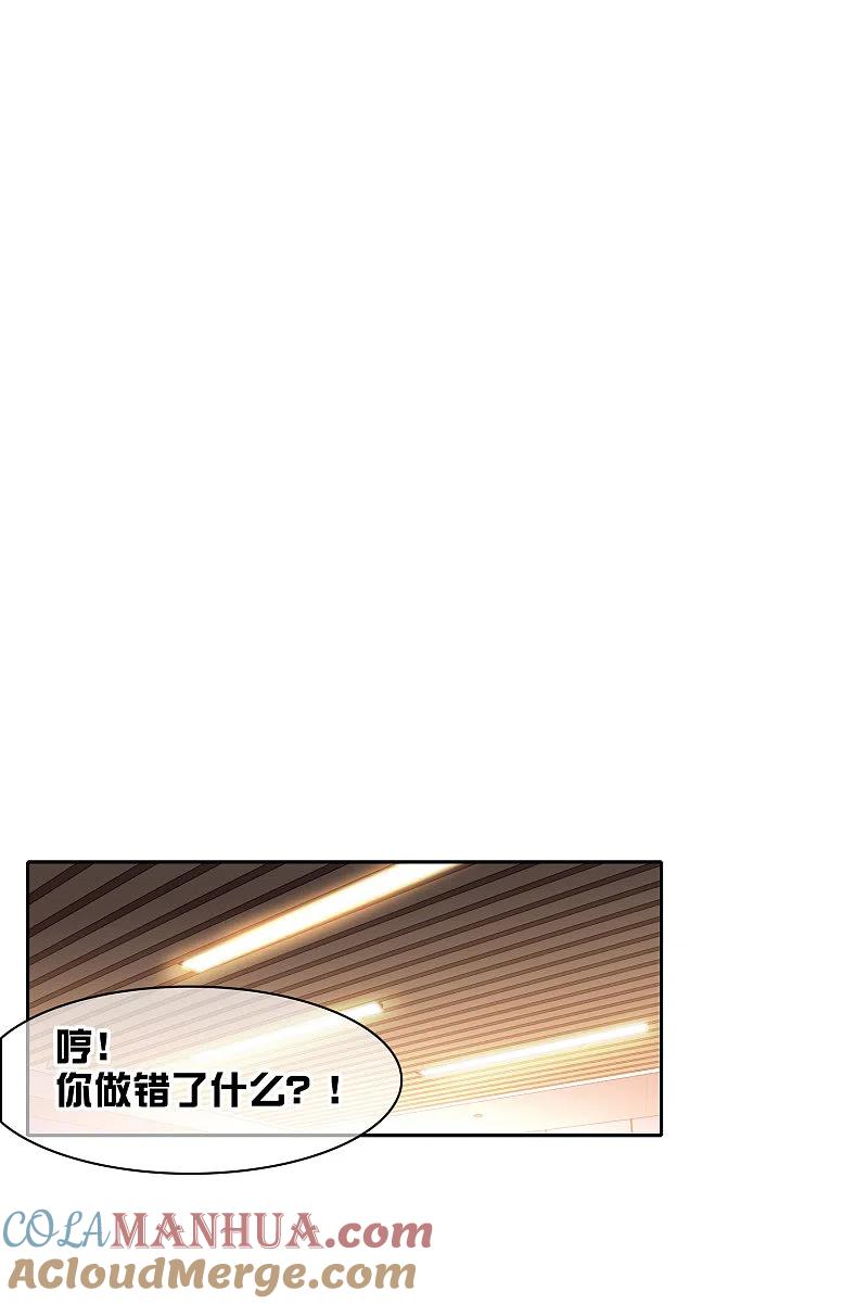 世界第一巨星 第29话2 明明可以靠脸吃饭 第17页