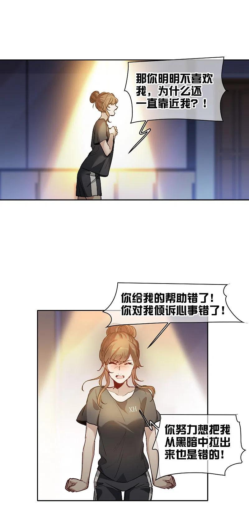 世界第一巨星 第29话2 明明可以靠脸吃饭 第18页