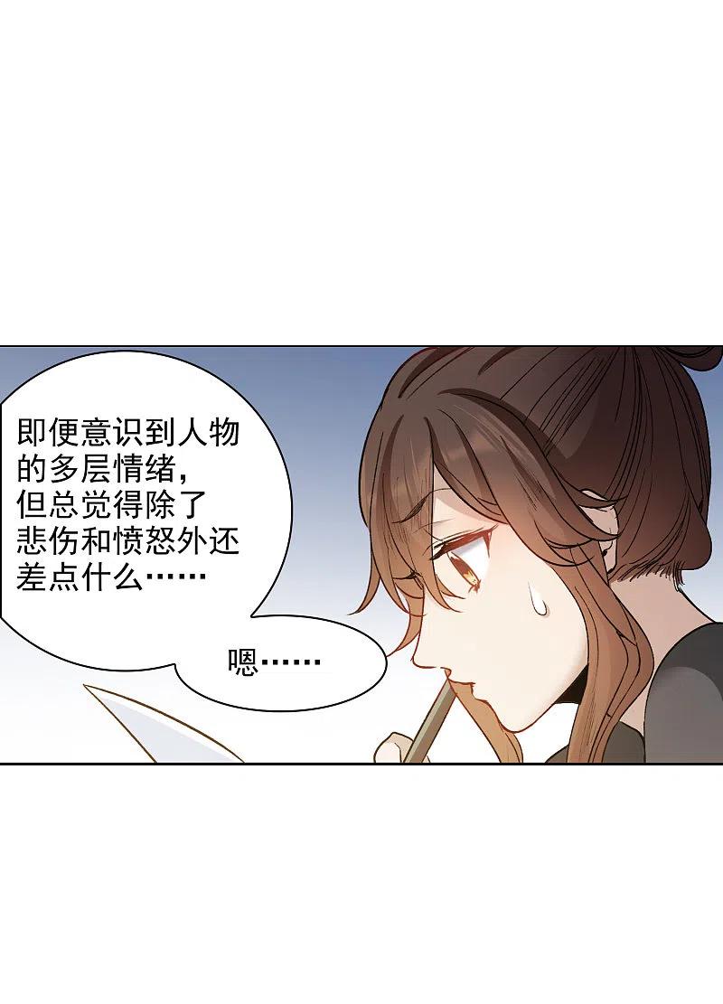 世界第一巨星 第29话2 明明可以靠脸吃饭 第22页