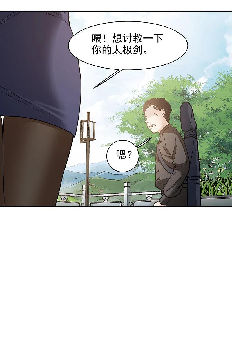 世界第一巨星 第30话1 遇上行家了！ 第12页