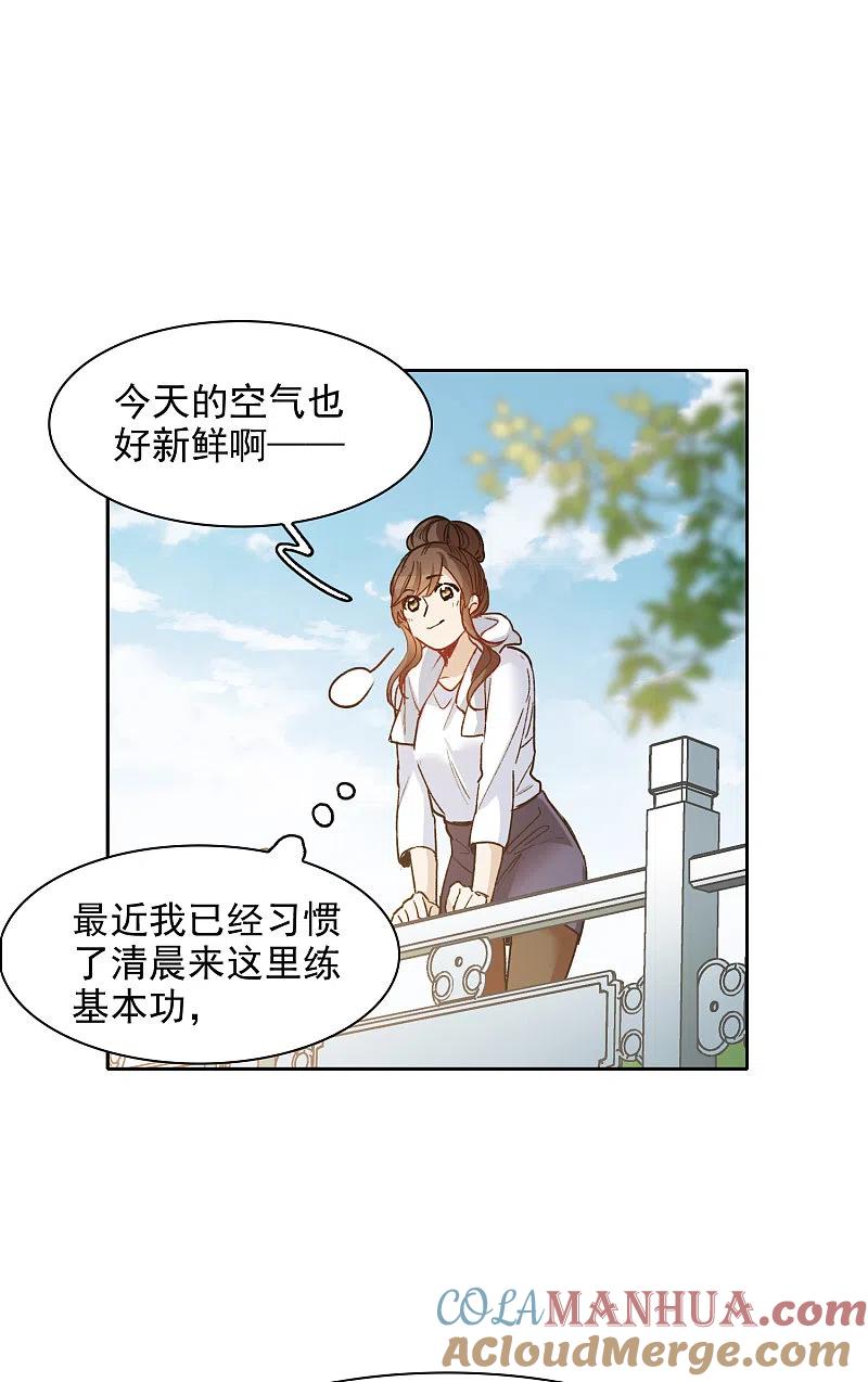 世界第一巨星 第30话1 遇上行家了！ 第5页