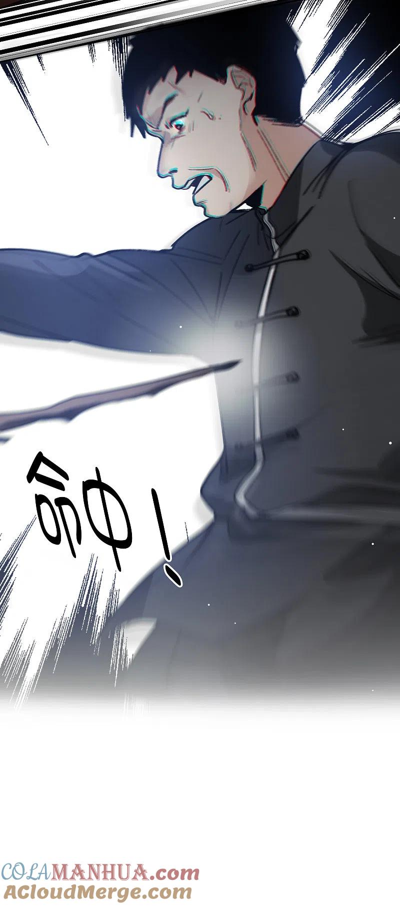 世界第一巨星 第30话1 遇上行家了！ 第25页