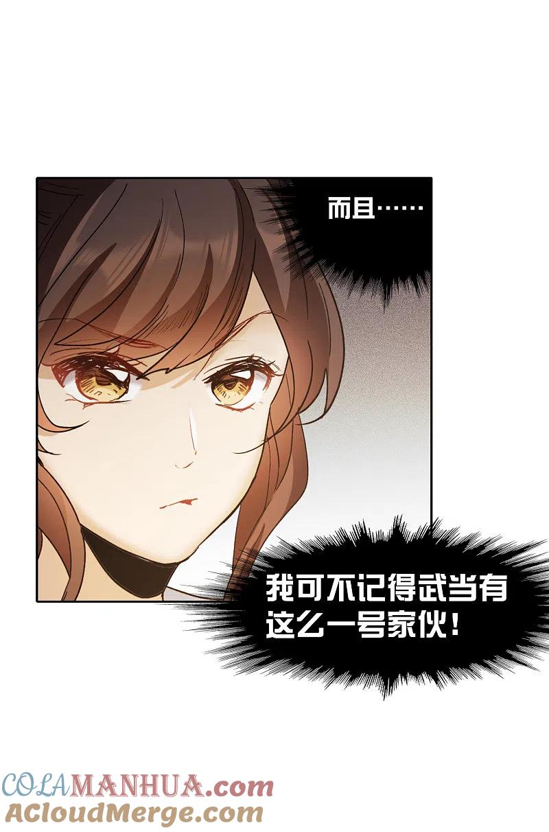 世界第一巨星 第30话1 遇上行家了！ 第11页