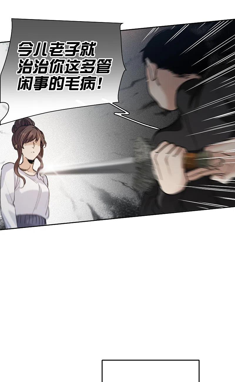 世界第一巨星 第30话1 遇上行家了！ 第22页