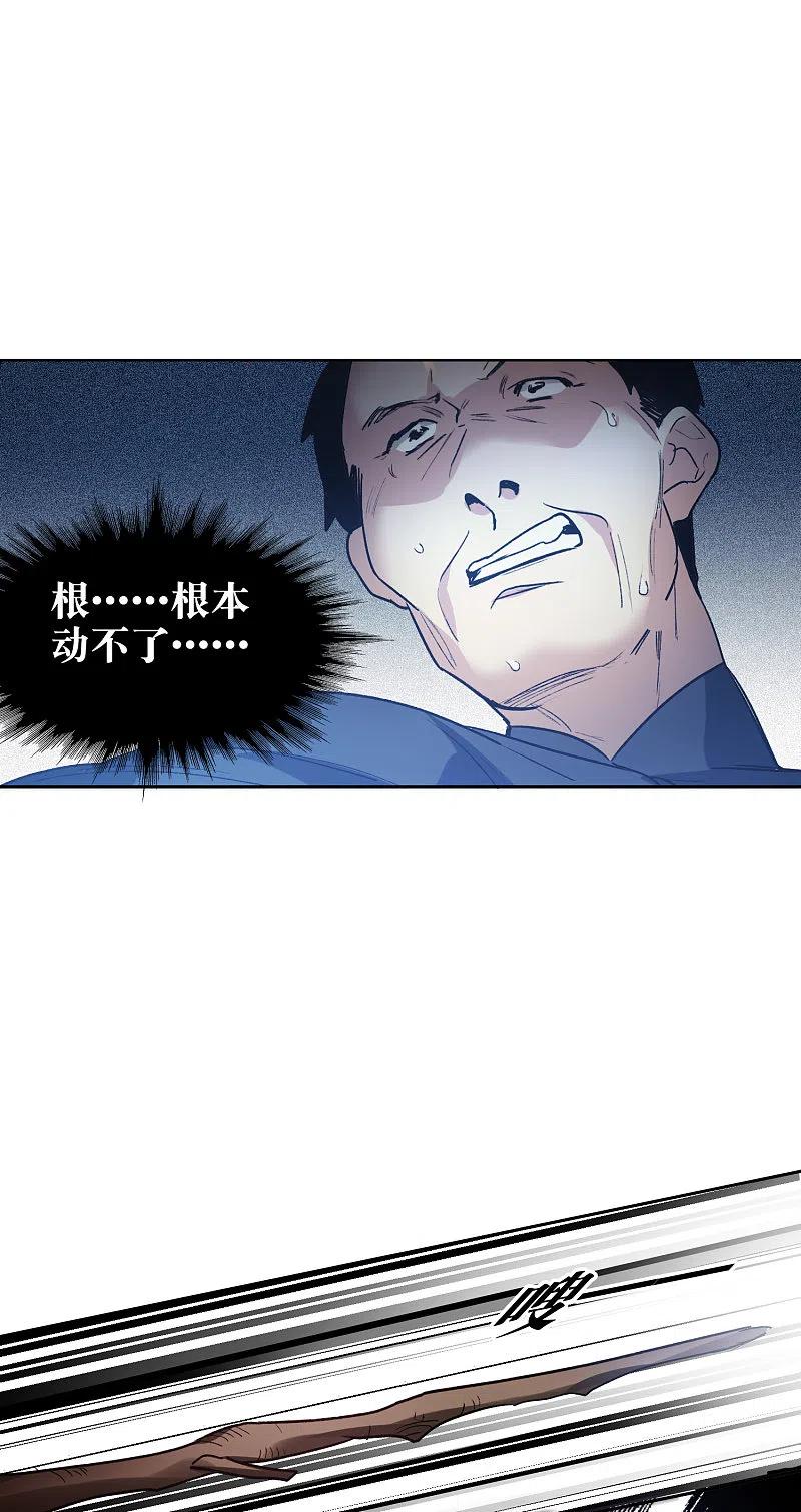 世界第一巨星 第30话1 遇上行家了！ 第24页
