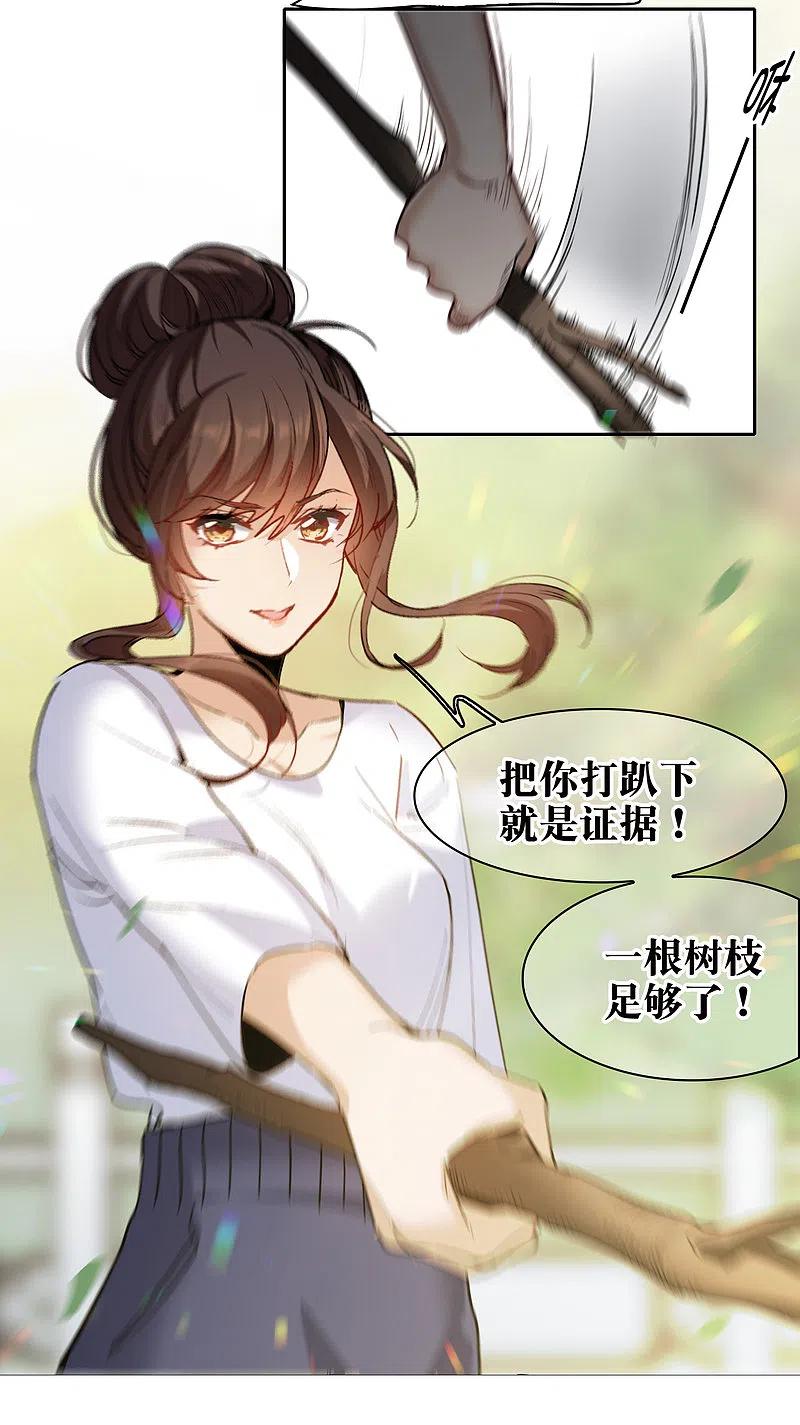 世界第一巨星 第30话1 遇上行家了！ 第20页