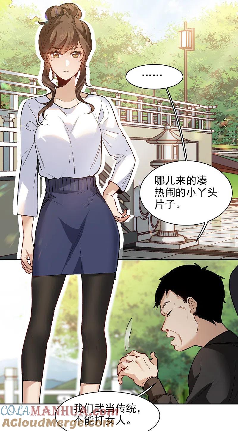 世界第一巨星 第30话1 遇上行家了！ 第13页