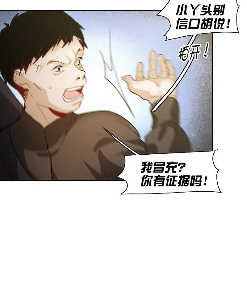 世界第一巨星 第30话1 遇上行家了！ 第18页