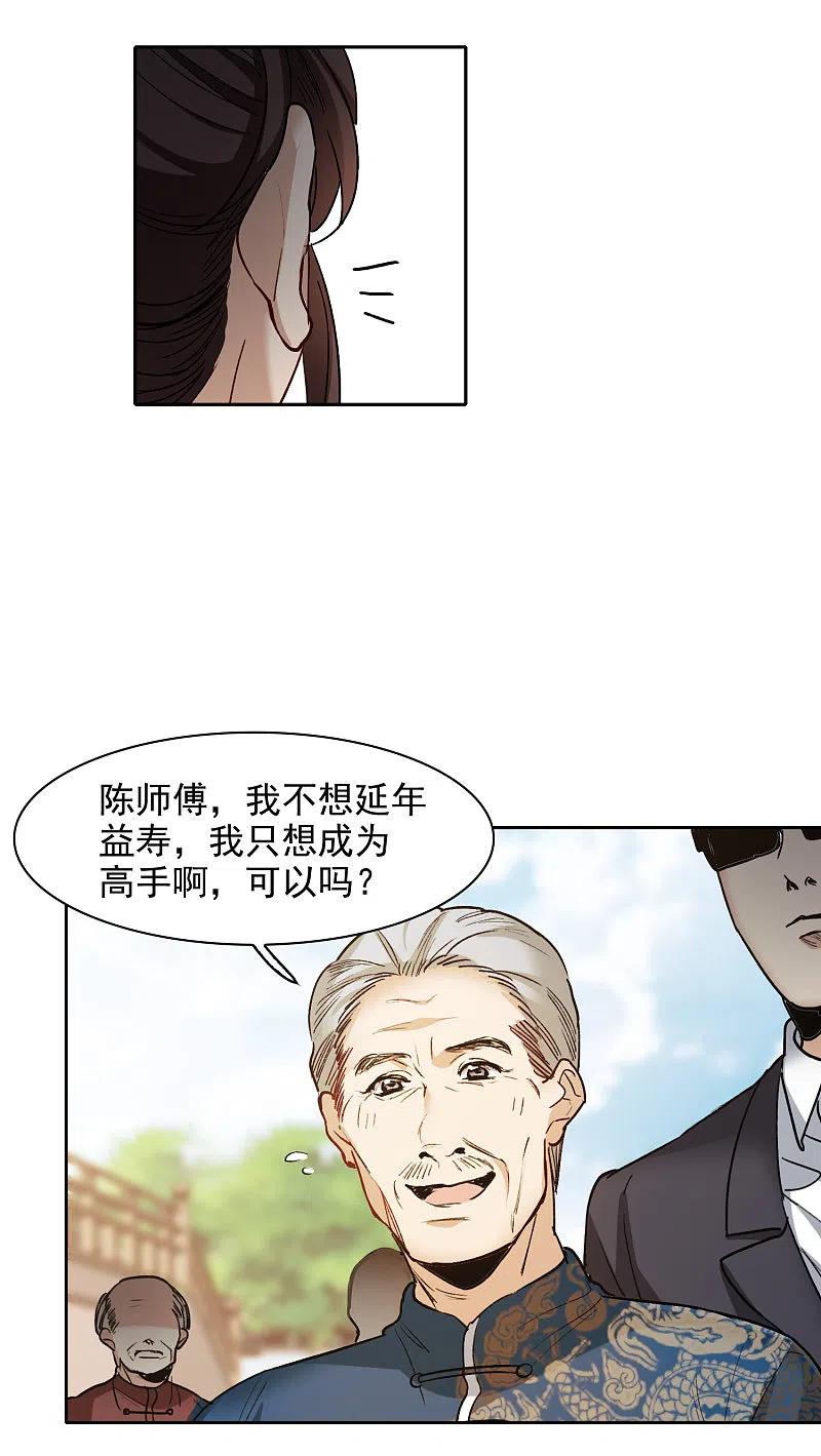 世界第一巨星 第30话1 遇上行家了！ 第8页