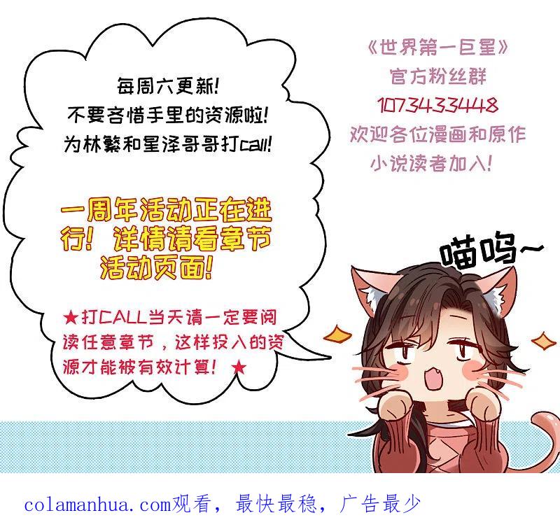 世界第一巨星 第30话1 遇上行家了！ 第26页