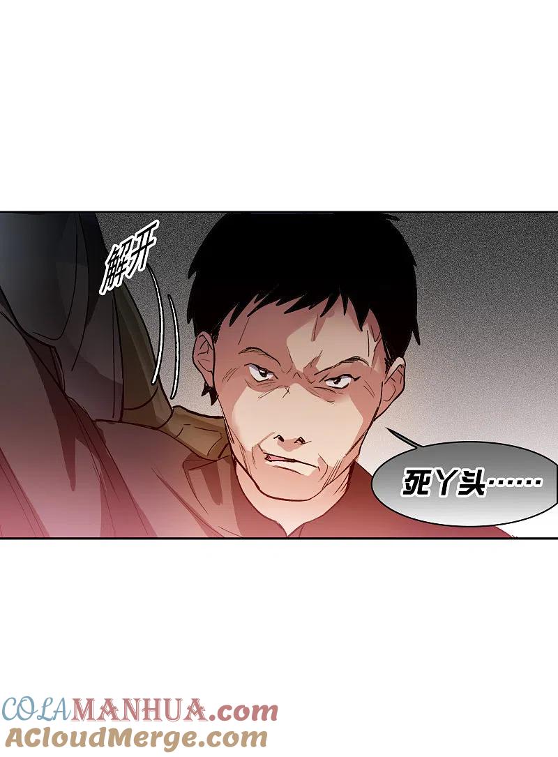 世界第一巨星 第30话1 遇上行家了！ 第21页
