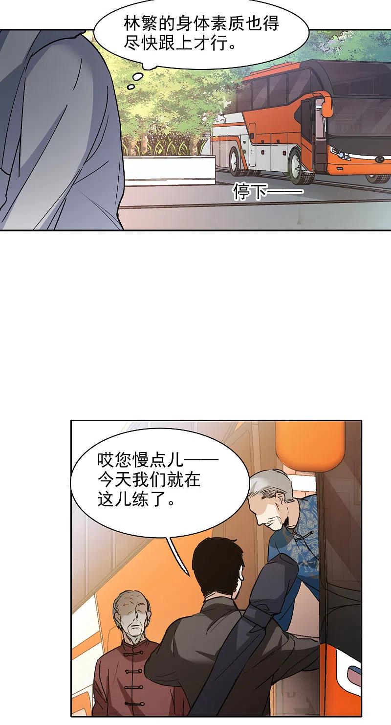 世界第一巨星 第30话1 遇上行家了！ 第6页
