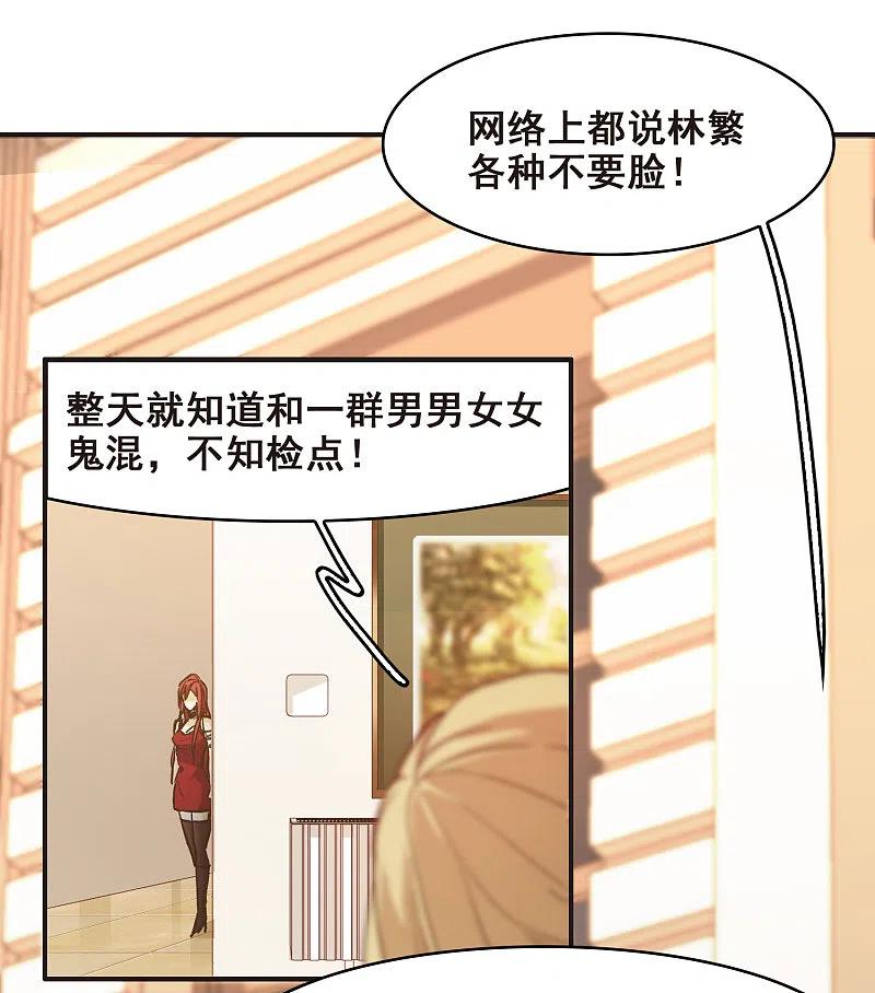 世界第一巨星 第3话1 作天作地烦人精 第4页