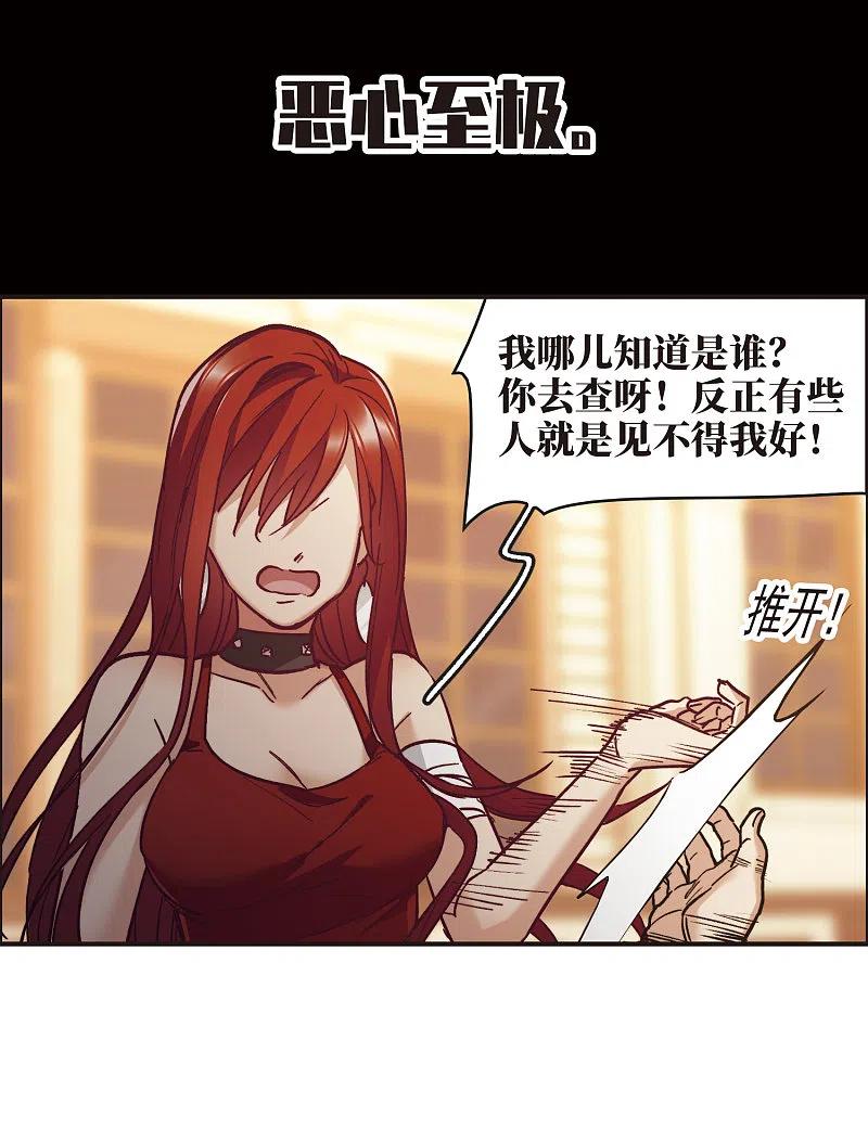 世界第一巨星 第3话1 作天作地烦人精 第22页