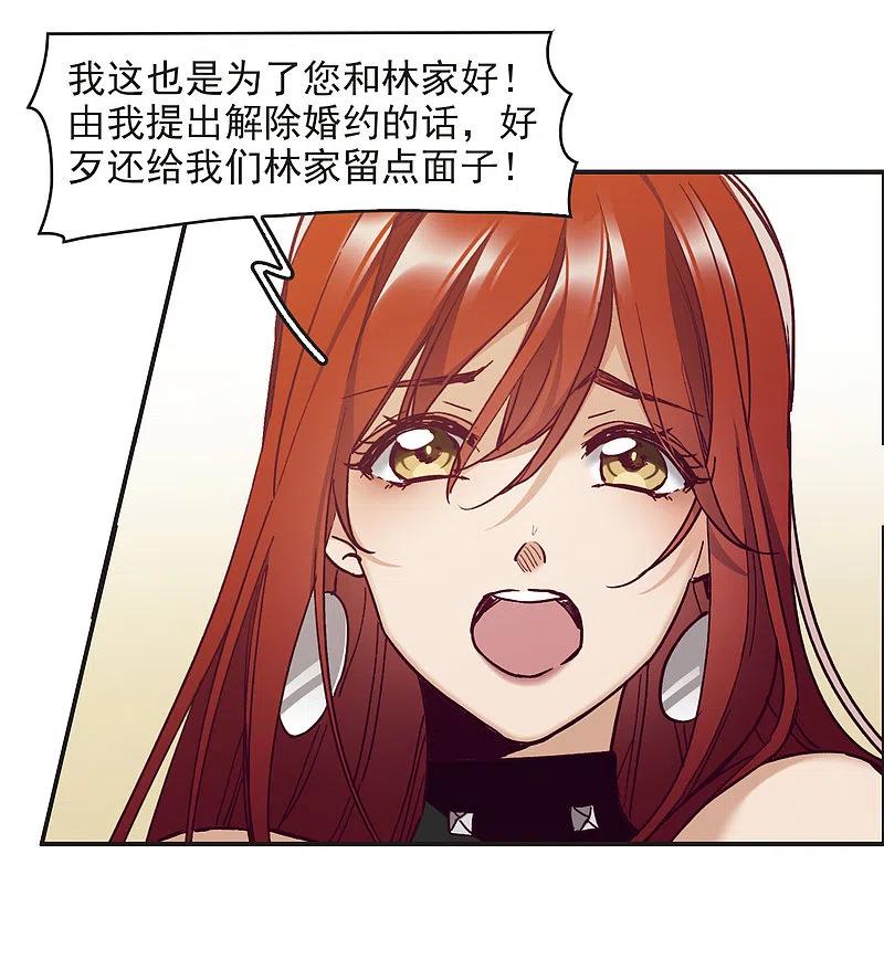 世界第一巨星 第3话1 作天作地烦人精 第28页