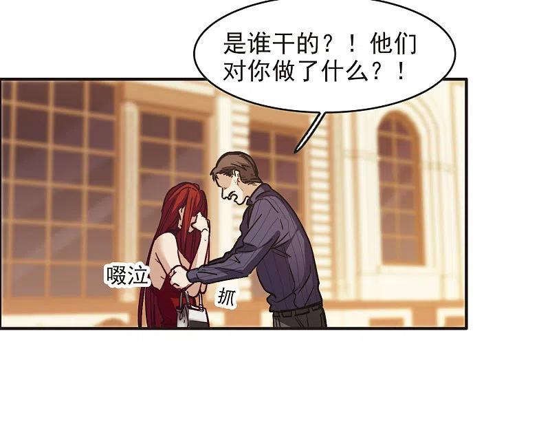 世界第一巨星 第3话1 作天作地烦人精 第18页