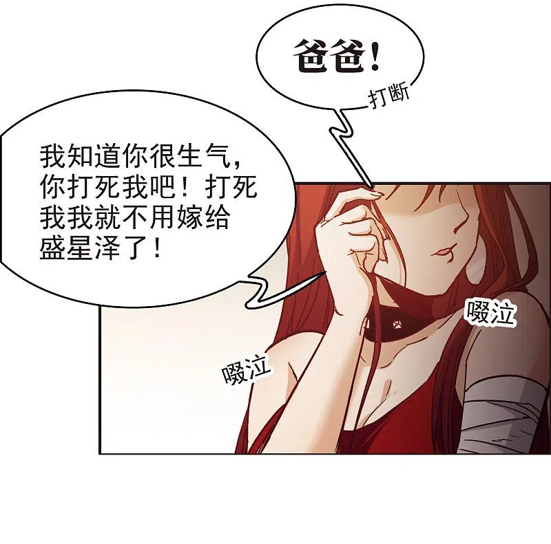 世界第一巨星 第3话1 作天作地烦人精 第14页