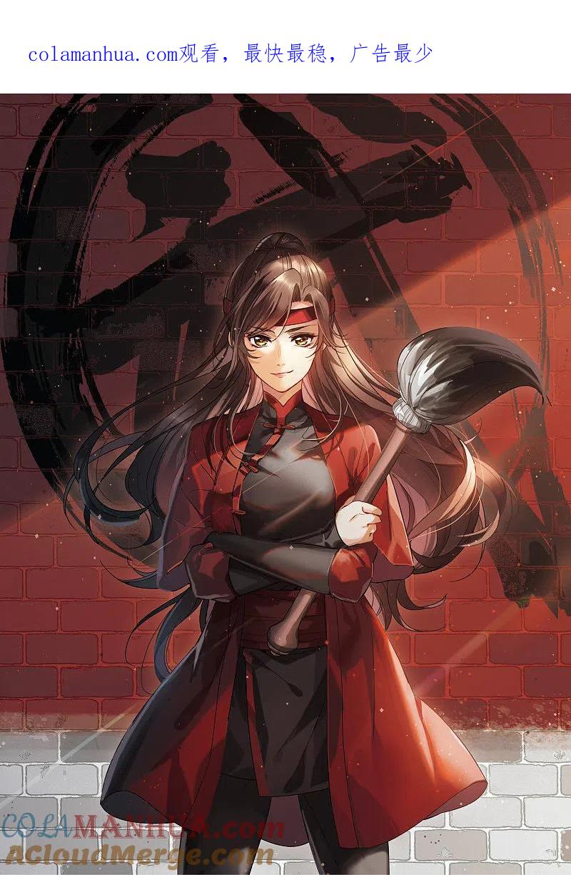 世界第一巨星 第3话1 作天作地烦人精 第1页
