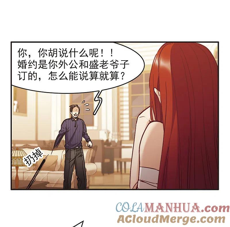 世界第一巨星 第3话1 作天作地烦人精 第15页
