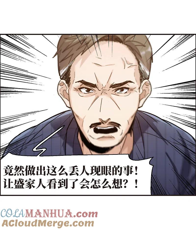 世界第一巨星 第3话1 作天作地烦人精 第7页
