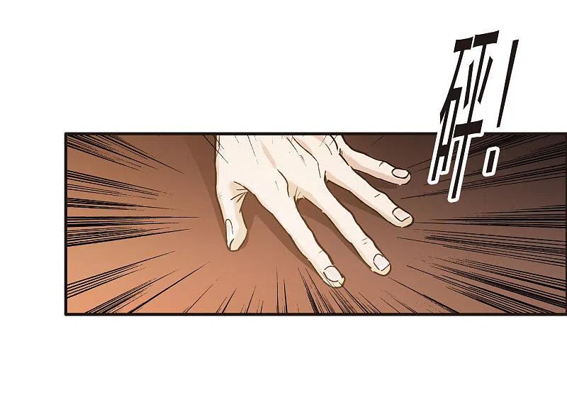 世界第一巨星 第3话1 作天作地烦人精 第6页