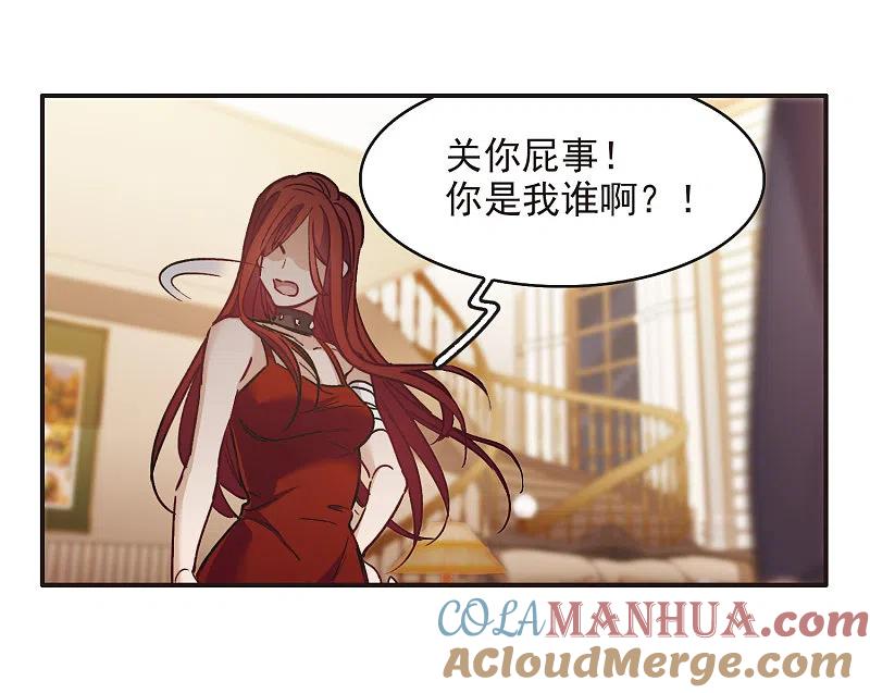 世界第一巨星 第3话1 作天作地烦人精 第31页