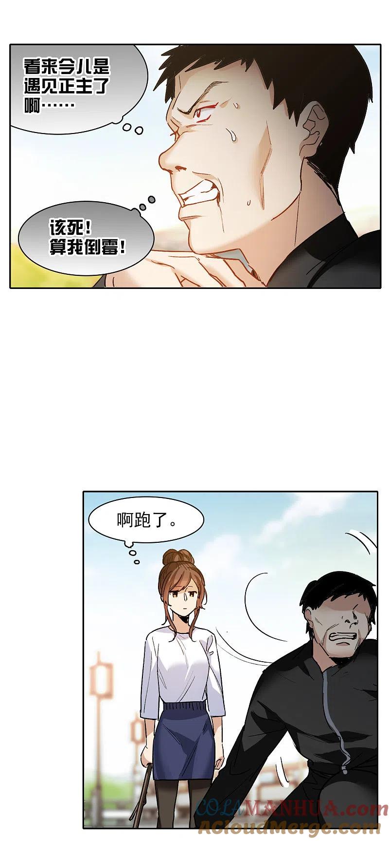 世界第一巨星 第30话2 遇上行家了！ 第17页