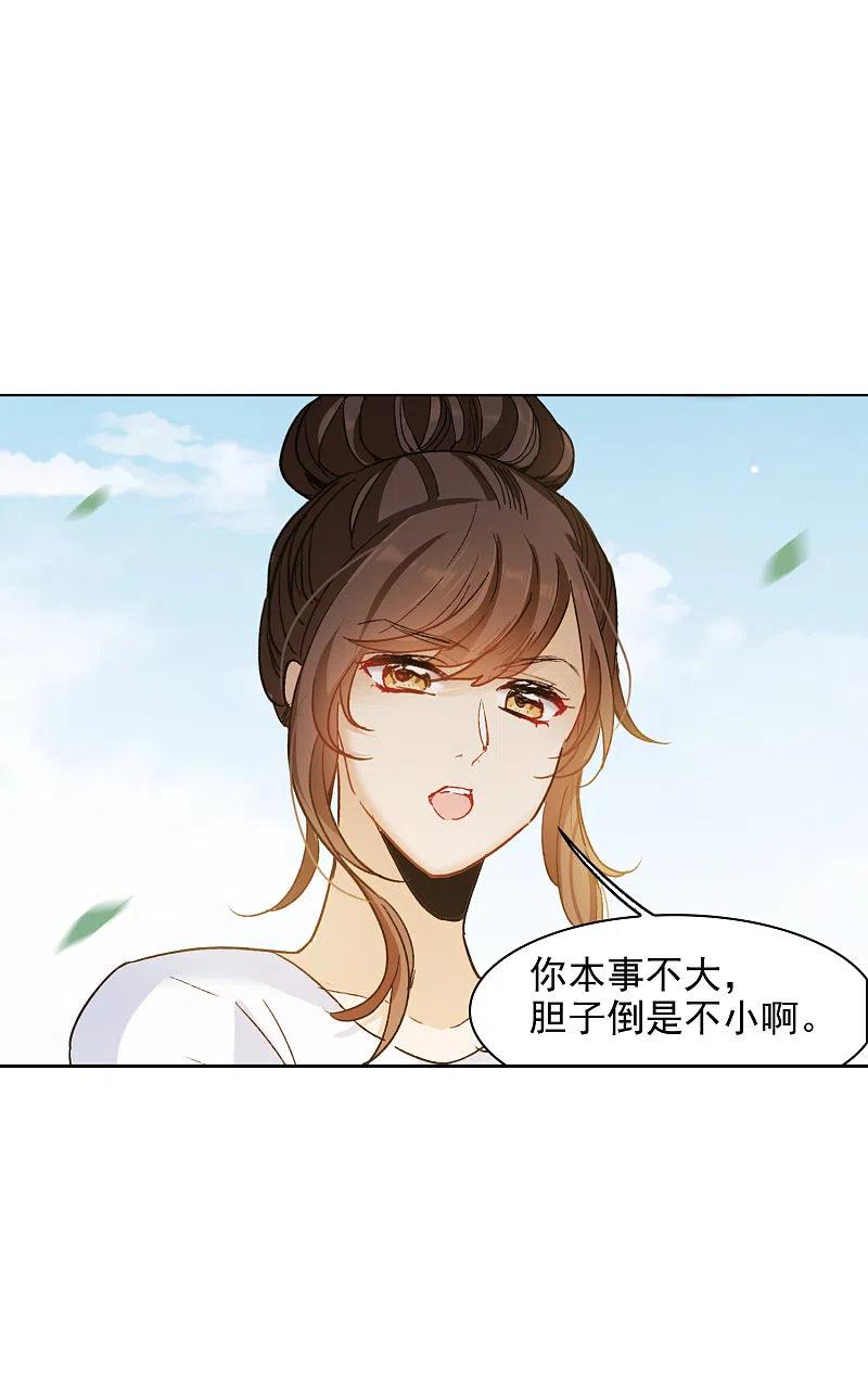 世界第一巨星 第30话2 遇上行家了！ 第16页