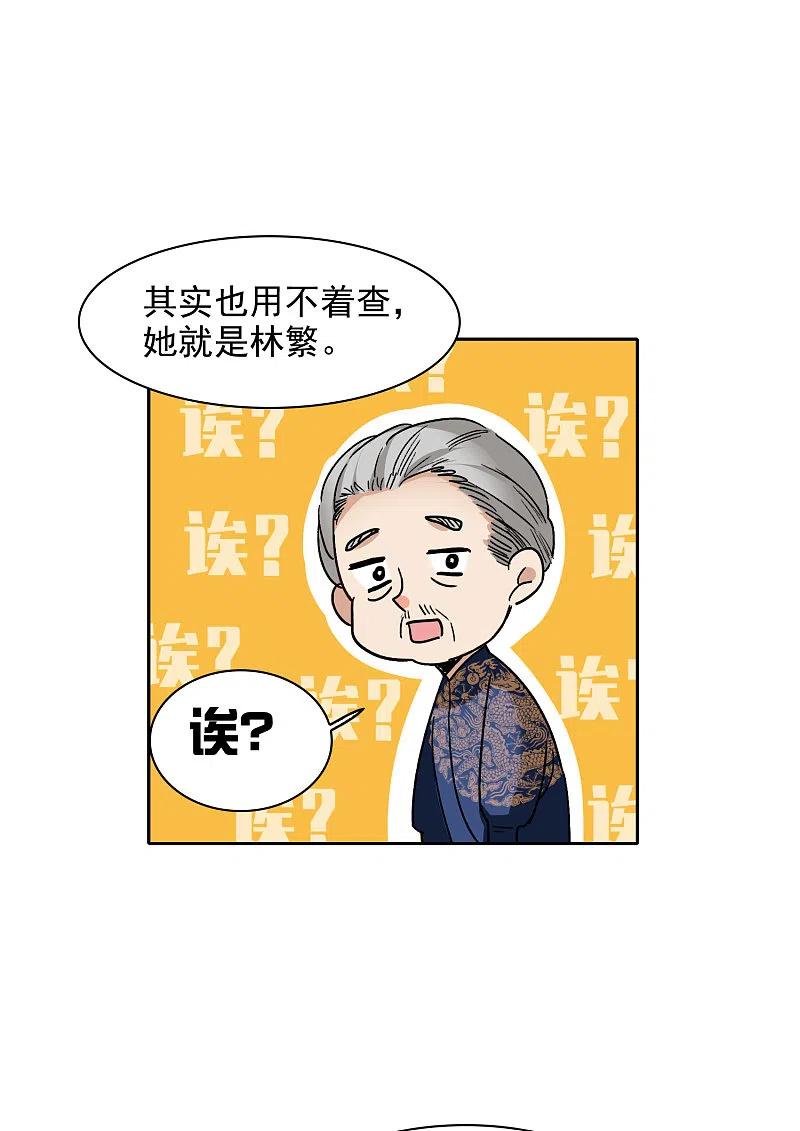 世界第一巨星 第30话2 遇上行家了！ 第22页