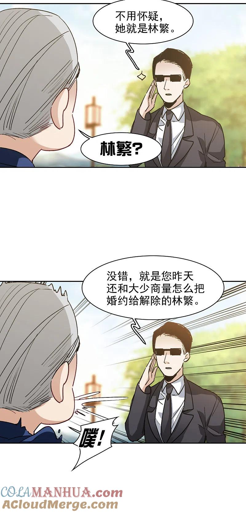 世界第一巨星 第30话2 遇上行家了！ 第23页