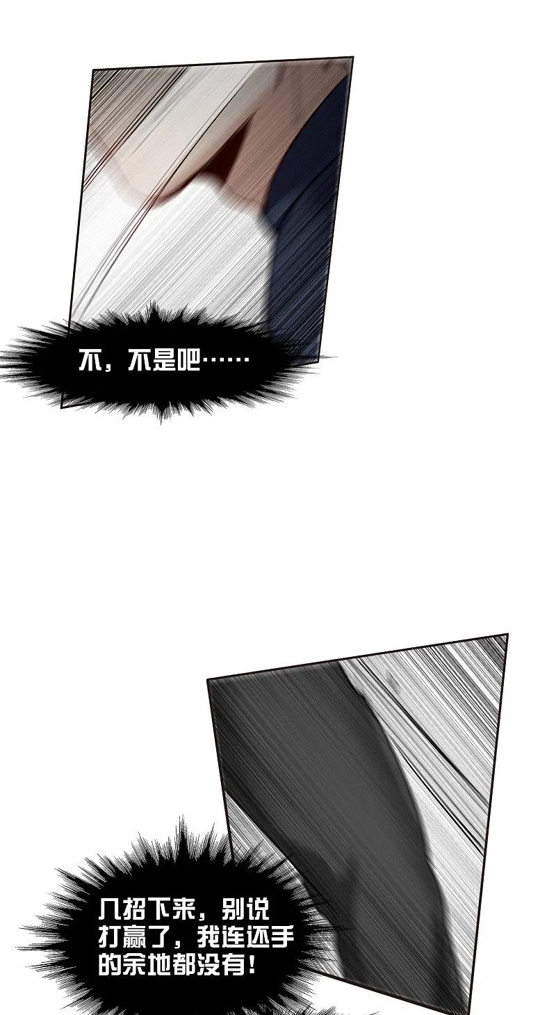 世界第一巨星 第30话2 遇上行家了！ 第10页