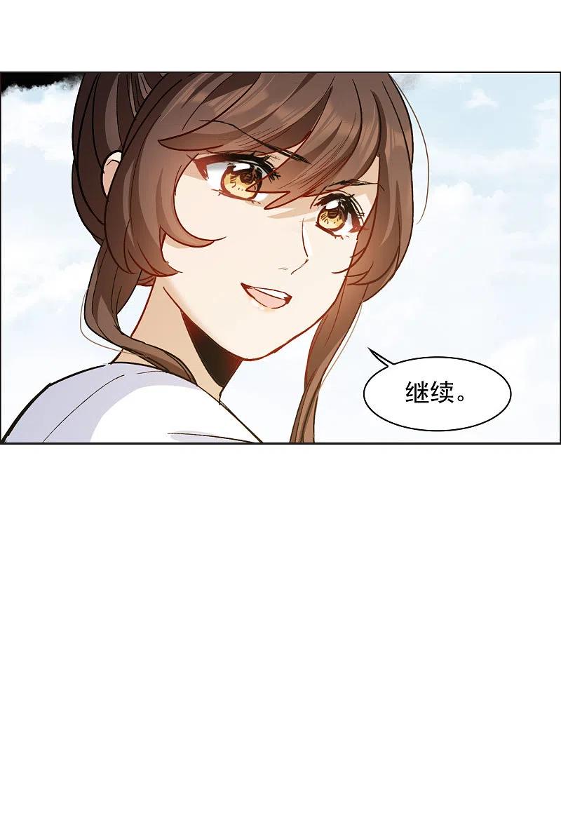 世界第一巨星 第30话2 遇上行家了！ 第8页