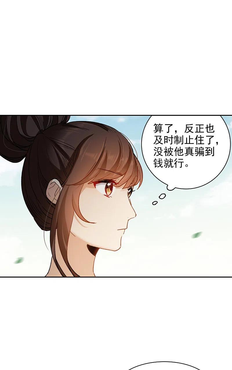 世界第一巨星 第30话2 遇上行家了！ 第18页