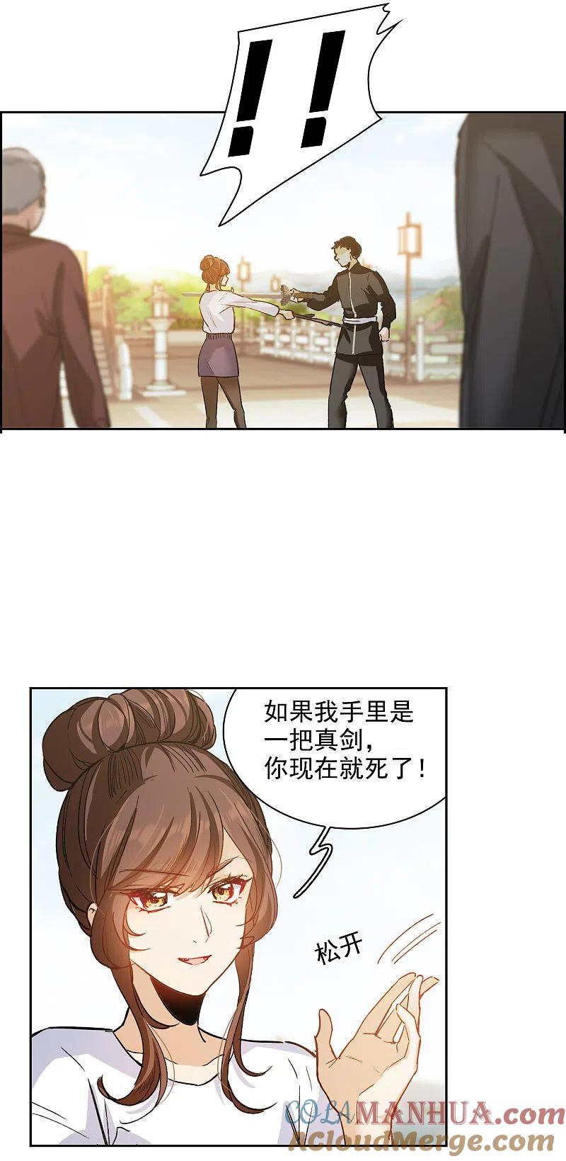 世界第一巨星 第30话2 遇上行家了！ 第3页