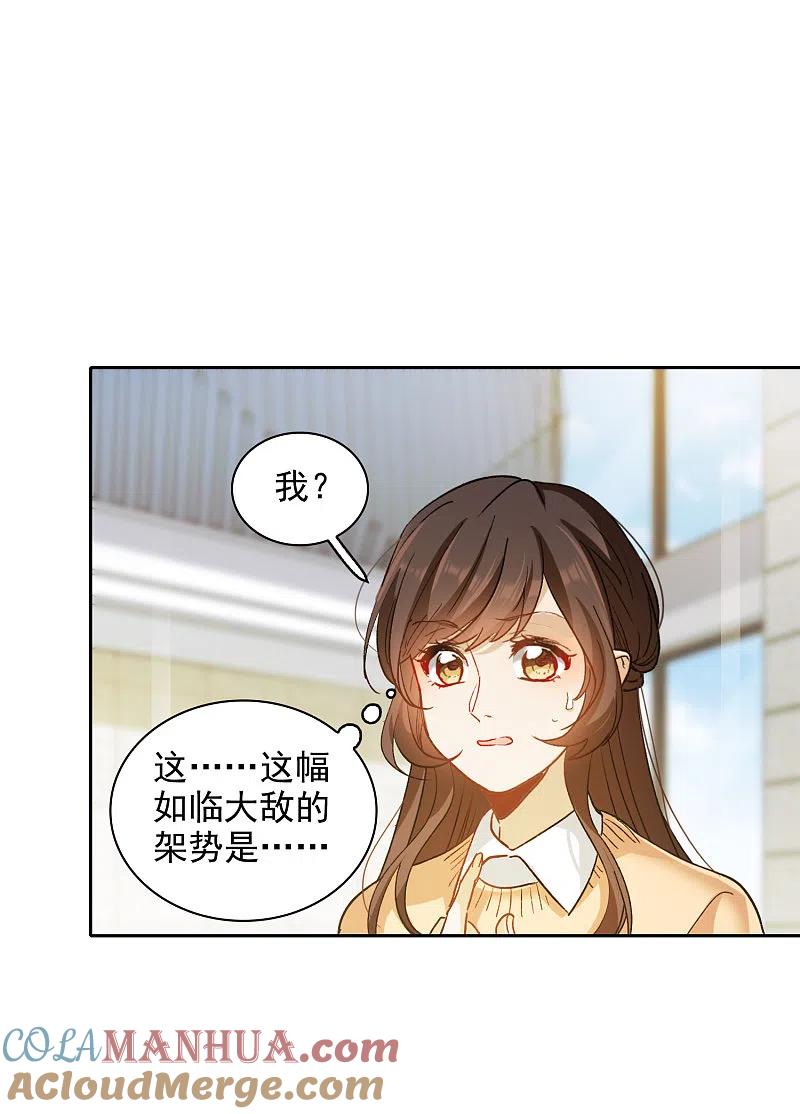 世界第一巨星 第31话1 前世注定的缘分 第19页
