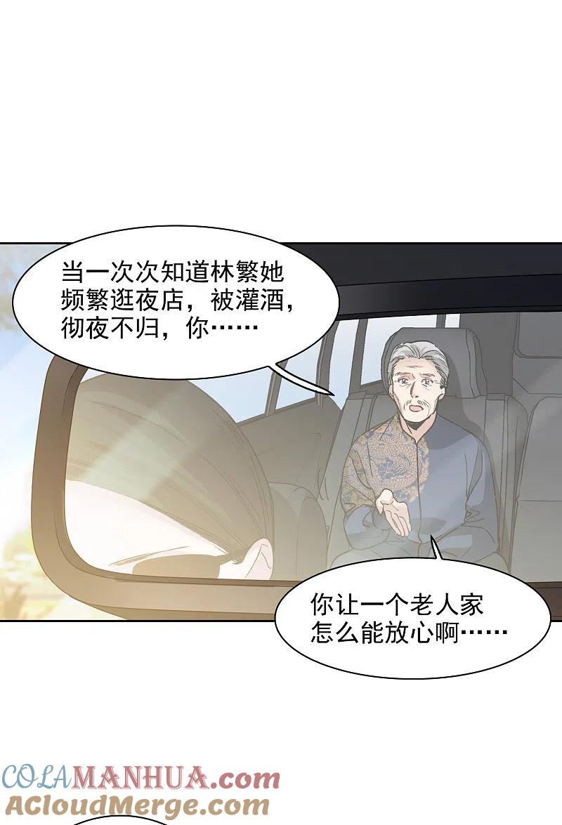 世界第一巨星 第31话1 前世注定的缘分 第13页